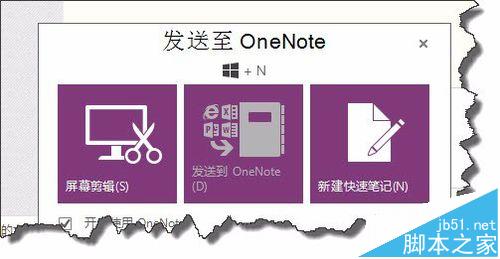 ONENOTE怎么快速提取图片文字?