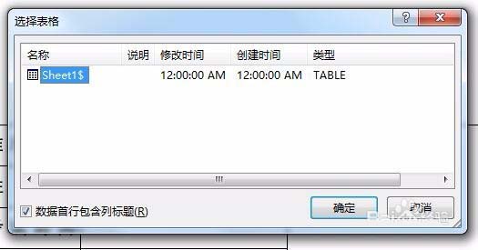 word2016怎么批量设计带照片的准考证?