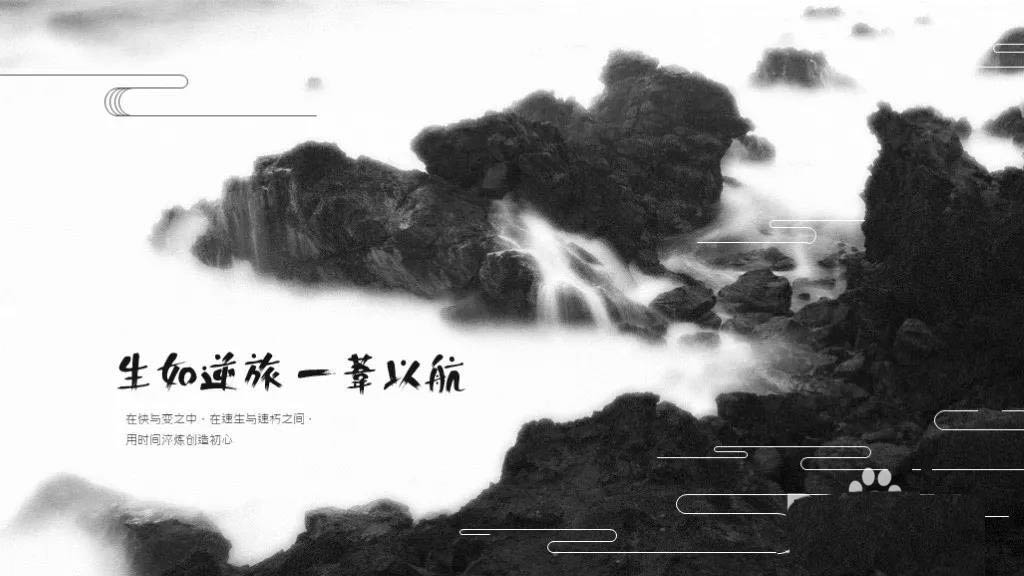 ppt怎么设计中国风云纹海报? ppt做中国风海报的技巧