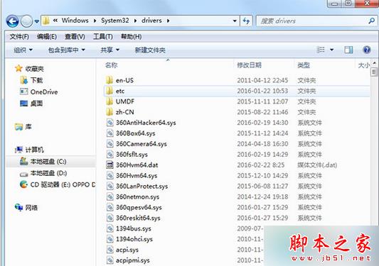 win7系统如何安全清理hosts文件?  win7系统安全清理hosts系统文件图文教程