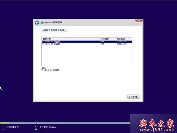 Win10系统安装失败提示错误代码0x80070017的原因及解决方法