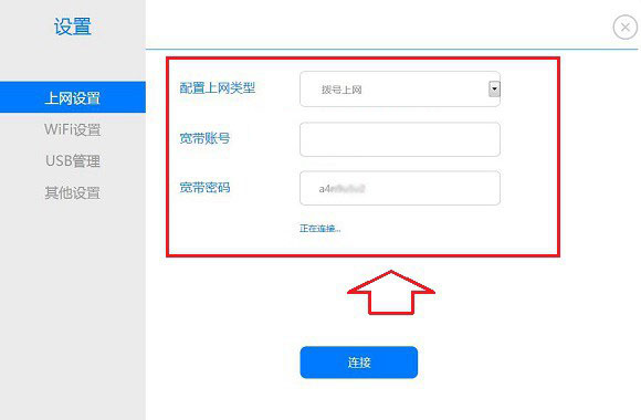 联想智能云路由怎么设置？联想newifi智能云路由设置使用教程图文介绍