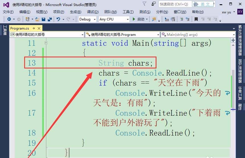 VisualStudio中if语句怎么使用大括号?