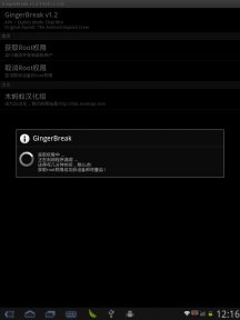 酷比魔方平板9.7寸IPS全视角(U9GT2)一键Root教程
