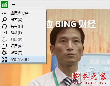 win10系统操作小技巧 1分钟体验windows10新鲜感