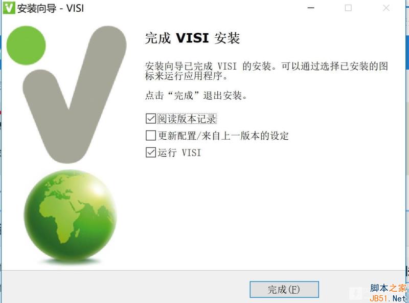 Vero VISI 2018 R1中文破解版安装许可激活图文详细教程