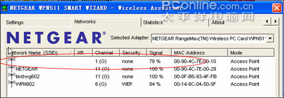 图解NETGEAR无线路由器怎么加密与安全功能设置方法