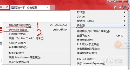 怎样清除优酷搜索记录 清除优酷搜索记录解决方法图文教程