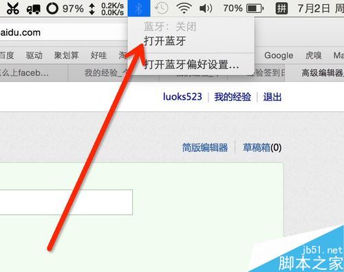 MAC蓝牙怎么连接手机？苹果MAC连接手机蓝牙教程