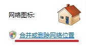 Win7本地连接显示未识别网络 本地连接受限无网络访问的解决方法