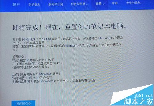 win10中怎么取消微软帐户登陆百分百有效?