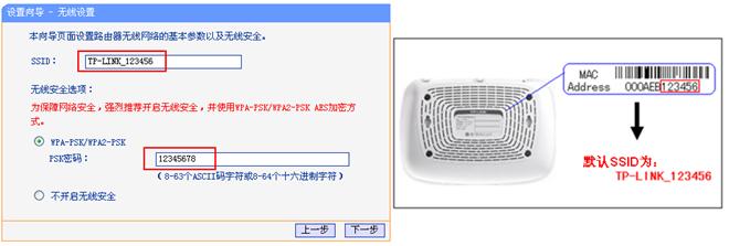 tp-link路由器的安装步骤分解(全过程图文)
