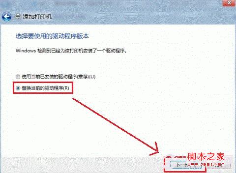 Win8如何共享打印机 Win8共享打印机添加教程