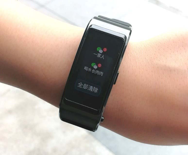 华为手环B5消息提醒怎么开启?