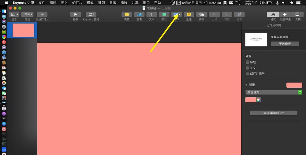 keynote讲演文件怎么将图片添加到图像画廊?