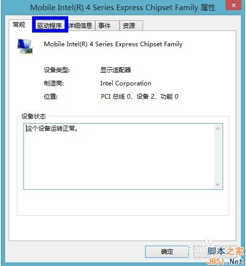显卡驱动怎么还原？显卡/网卡驱动还原教程
