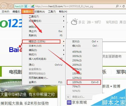 火狐/谷歌/IE浏览器字体突然变大变小的恢复方法