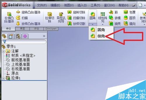 solidworks倒角命令怎么用？solidworks倒角命令使用教程