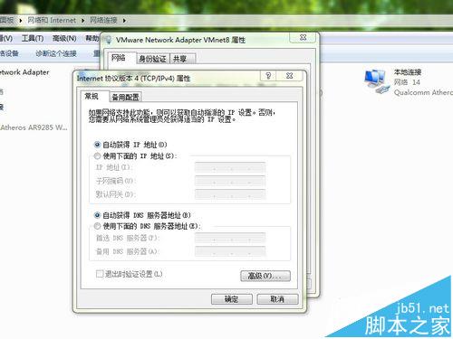 CentOS怎么使设置VMware虚拟机上网?