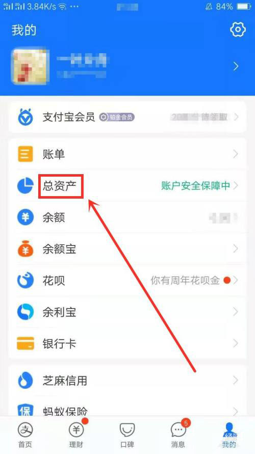 支付宝怎么创建转账群? 支付宝新建转账群的技巧