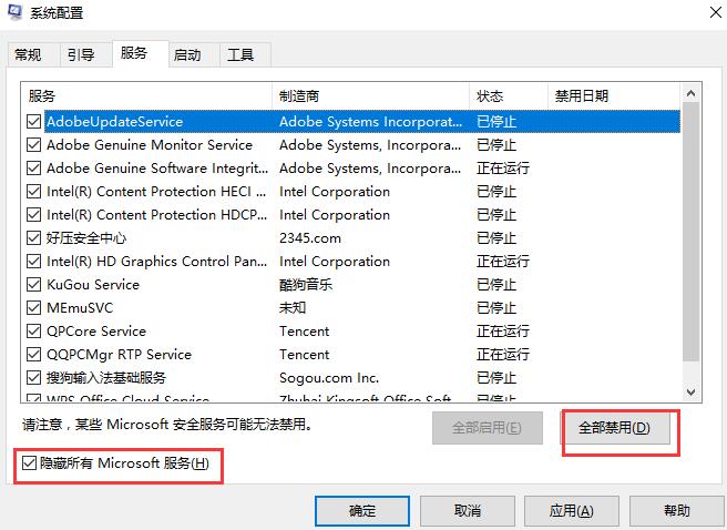 怎么解决Win10 20H2系统开机黑屏时间长的问题?
