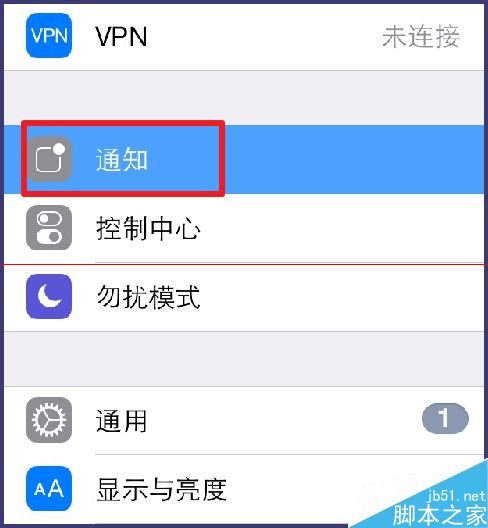 iPhone手机百度知道怎么关闭提醒消息？