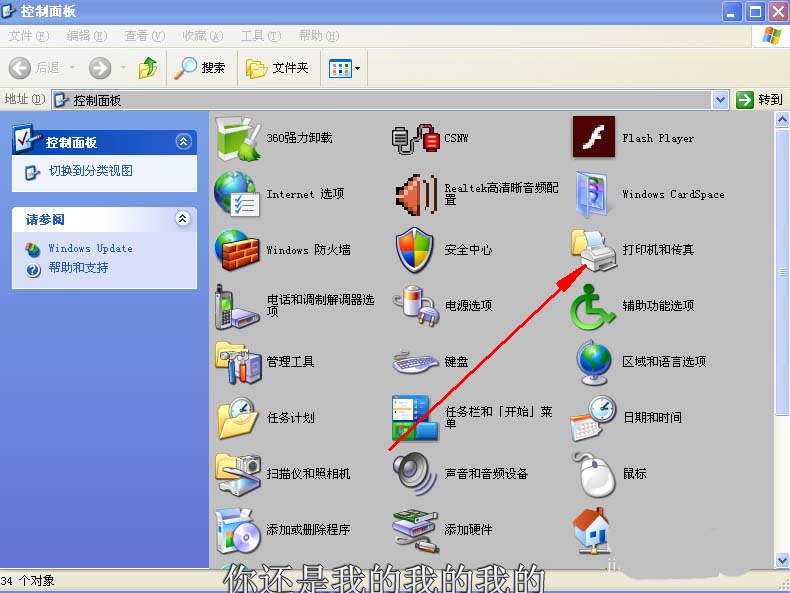 打印机怎么清洁滚轴? 打印机滚轴清洗方法