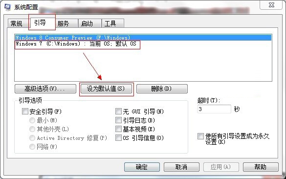 将双系统中的Win8系统卸载掉的完美方案