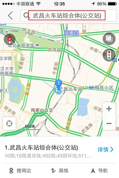 高德地图怎么收藏路线？高德地图收藏路线的方法