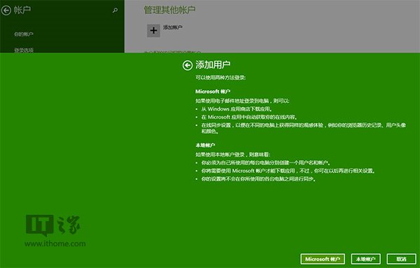 Win8.1 Modern IE11罢工/闪退问题修复方案整理
