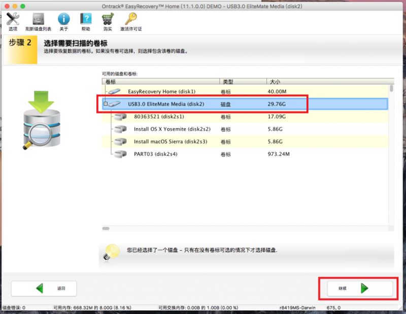EasyRecovery MAC版怎么使用?数据恢复软件EasyRecovery使用图文教程