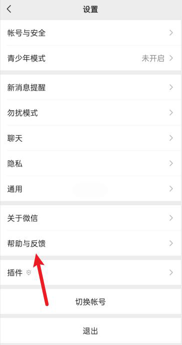 微信8.0怎么修复聊天记录? 微信聊天记录修复技巧