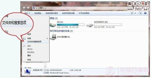 win7右键菜单越来越长怎么办如何清理