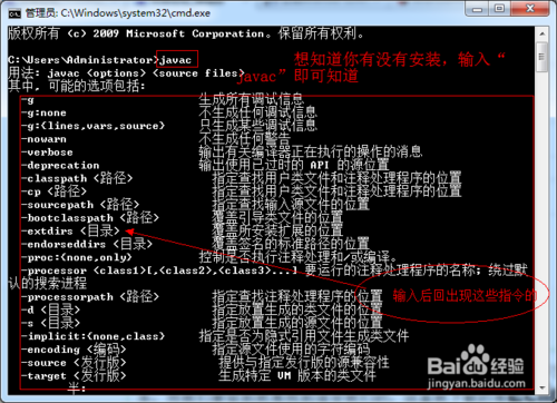 用Eclipse安装ADT插件搭建Android环境(图文)