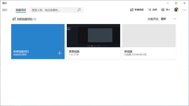 win10自带视频剪辑工具如何使用 视频编辑器使用教程