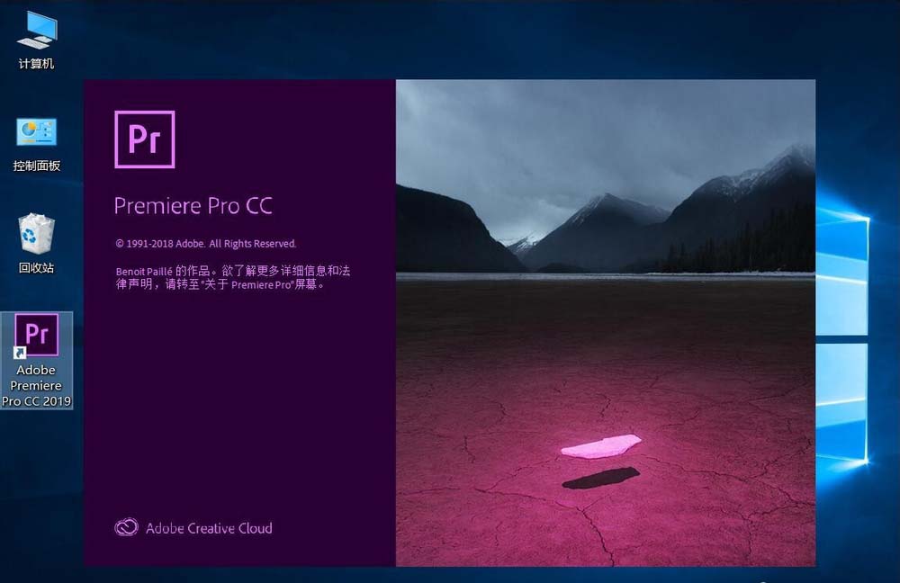 pr2019外观颜色怎么设置? premiere2019外观颜色的设置方法