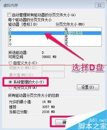 win7虚拟内存大小和虚拟内存的位置怎么修改？