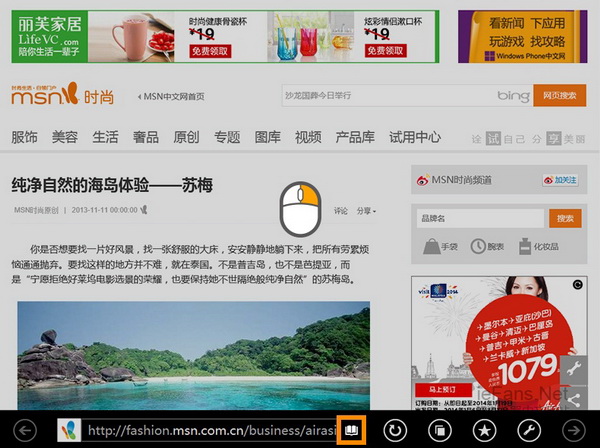 win8.1如何开启IE11"阅读视图"模式清除网页中的广告