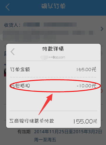 正值旅游出行季阿里旅行红包优惠券如何使用