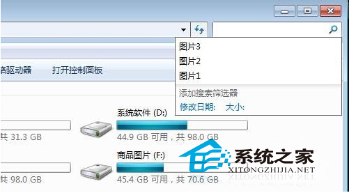 Windows7系统中的搜索记录如何清除有哪些方法