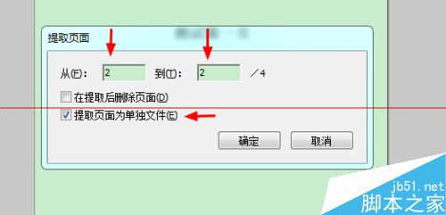 pdf如何提取页面？PDF多页文档中提取有需要的页面的教程