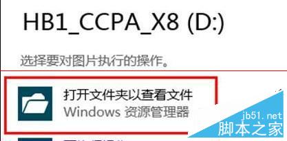 Win8系统如何将自动播放功能关闭？关闭自动播放功能的方法