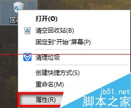 Win10回收站在哪里？Win10回收站修改容量大小的方法