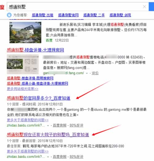 百度知道发帖技巧及留网址经验分享