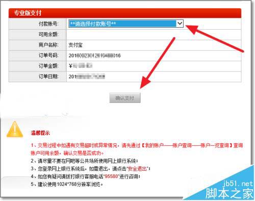 非本人的银行卡怎么给自己的支付宝充值?