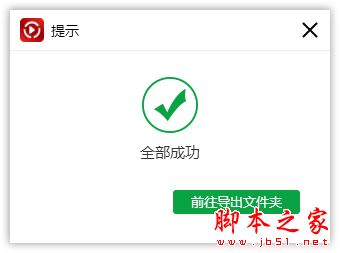 使用金舟视频格式转换器如何提取视频中的音频?