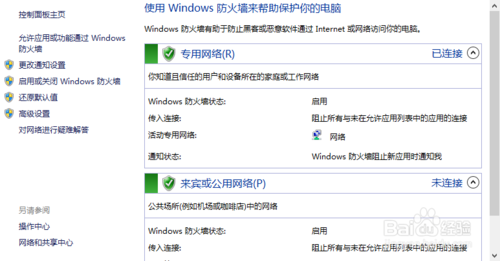 win7打印机共享给他人提示无法保存打印机设置错误0x000006d9