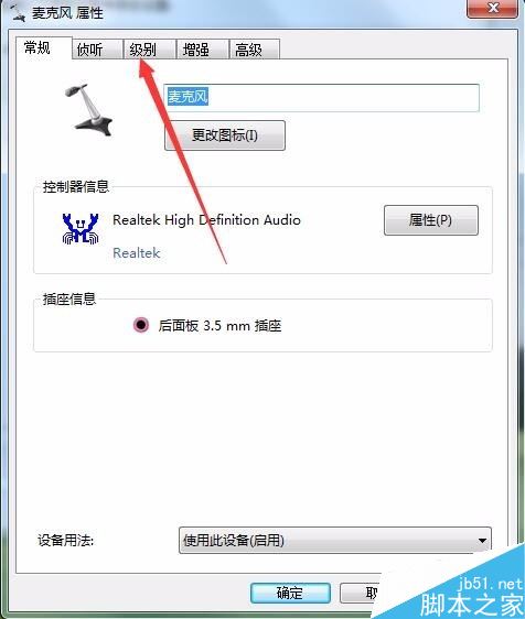 Win10声卡有电流声怎么办？解决win10电脑耳脉滋滋杂音的方法