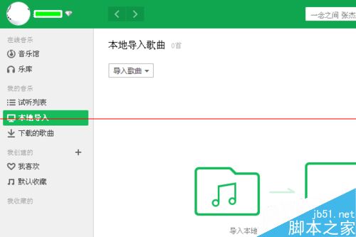 QQ音乐播放面板的三个模式怎么切换？