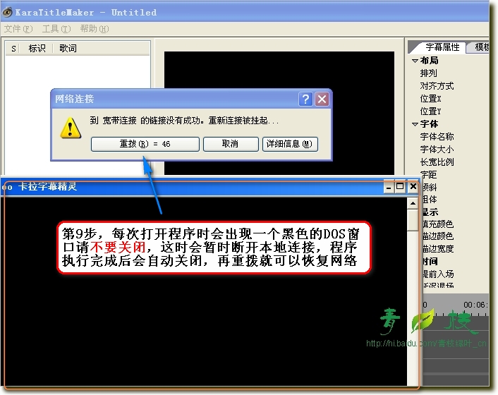 傻丫头字幕精灵怎么使用 傻丫头字幕精灵使用图文教程